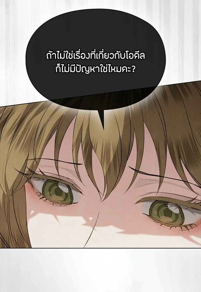 ลูกสาวตัวปลอมของท่านดยุก ตอนที่ 41 (ครึ่งแรก) รูปที่ 131