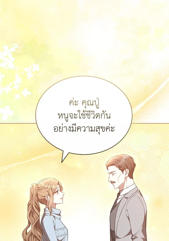 ละลายรักให้ล้นใจ ตอนที่ 45 รูปที่ 70