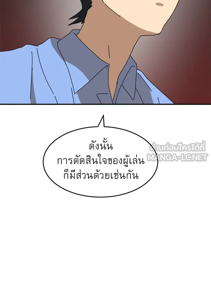 Double Click ตอนที่ 19 รูปที่ 6