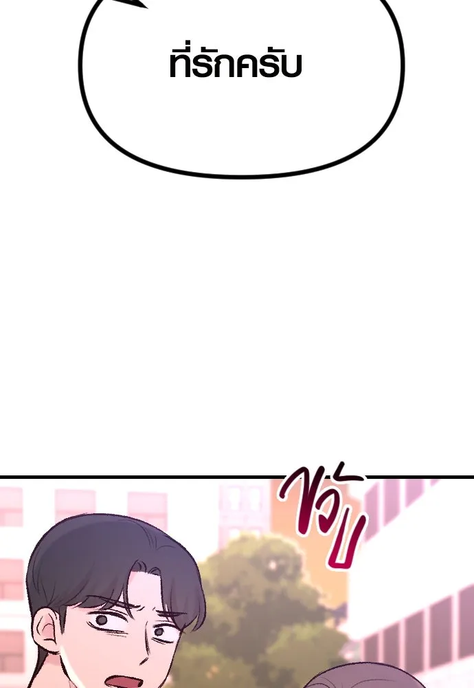 รักกันคนละครึ่งทาง ตอนที่ 2 รูปที่ 170