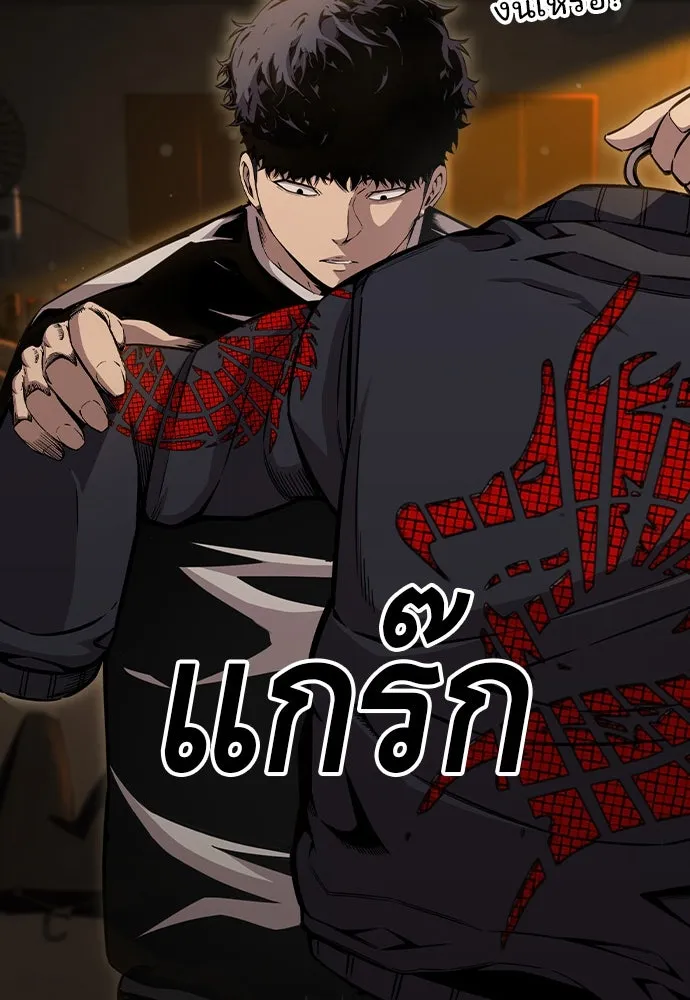 King Game ตอนที่ 101 จะใช้มันอย่างดีเลย รูปที่ 2