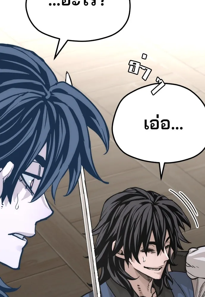 เส้นทางสู่เทพมาร ตอนที่ 77 รูปที่ 151