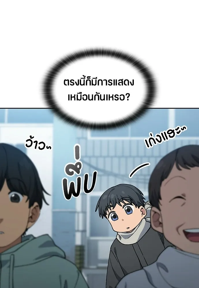 ตั้งแคมป์ฮีลใจในต่างโลก ตอนที่ 90 รูปที่ 92