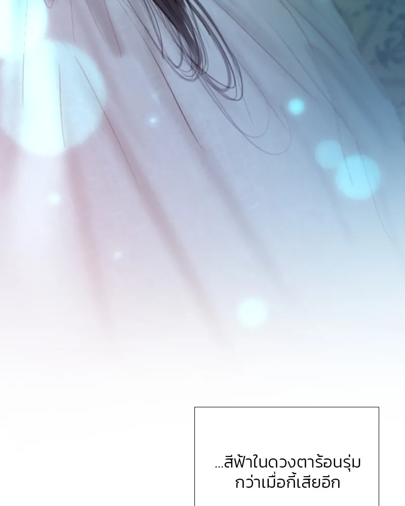 เซเรน่า ตอนที่ 76 รูปที่ 4