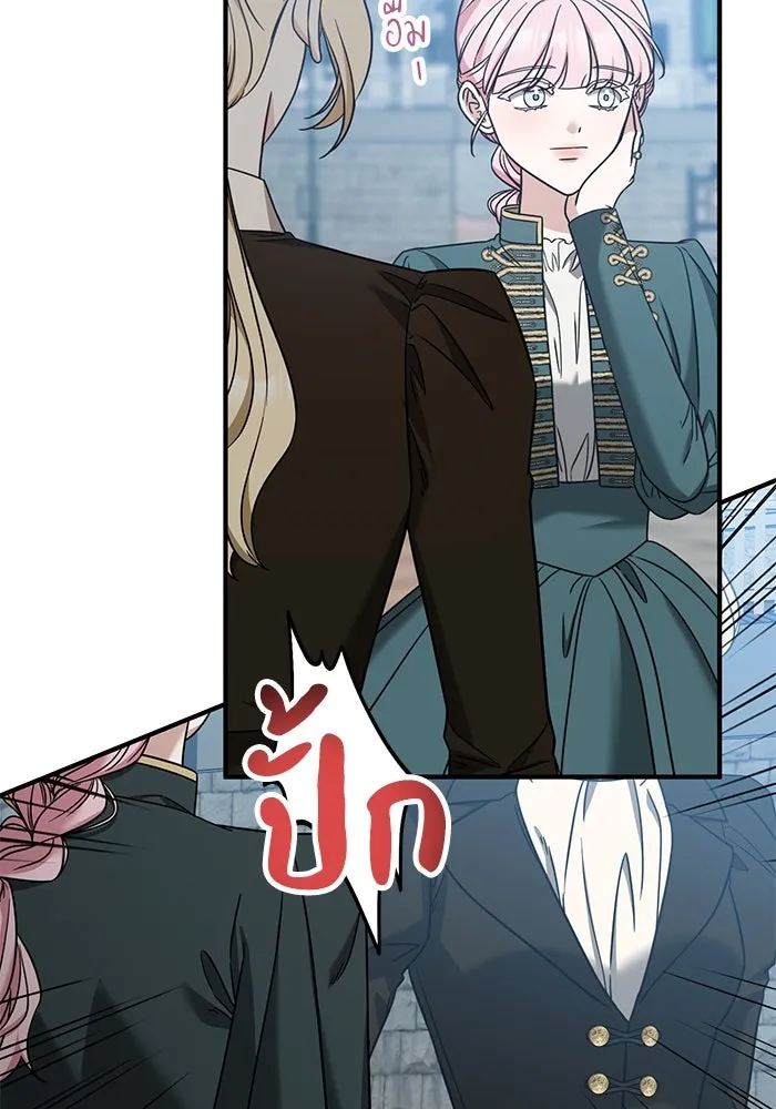 ครอบครัวพรรค์นั้น ฉันไม่มีวันกลับไป ตอนที่ 56 รูปที่ 16