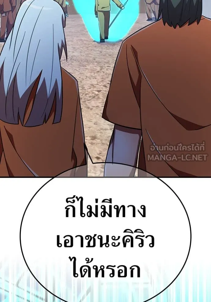 เพลเยอร์เลือดเทวะ ตอนที่ 98 รูปที่ 31