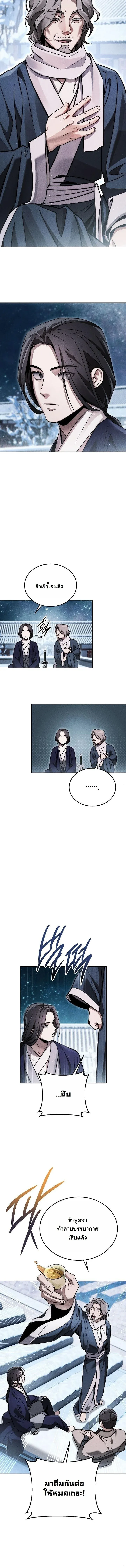 The Divine Demon_s Grand Ascension เส_นทางชำระแค_นส_เทวมารผ_พ_ช_ตสวรรค_ ตอนที่ ตอนที่ 47 รูปที่ 9