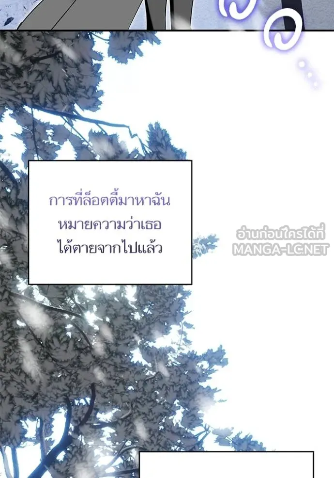 บุตรสาวของดยุกปีศาจ ตอนที่ 172 รูปที่ 66