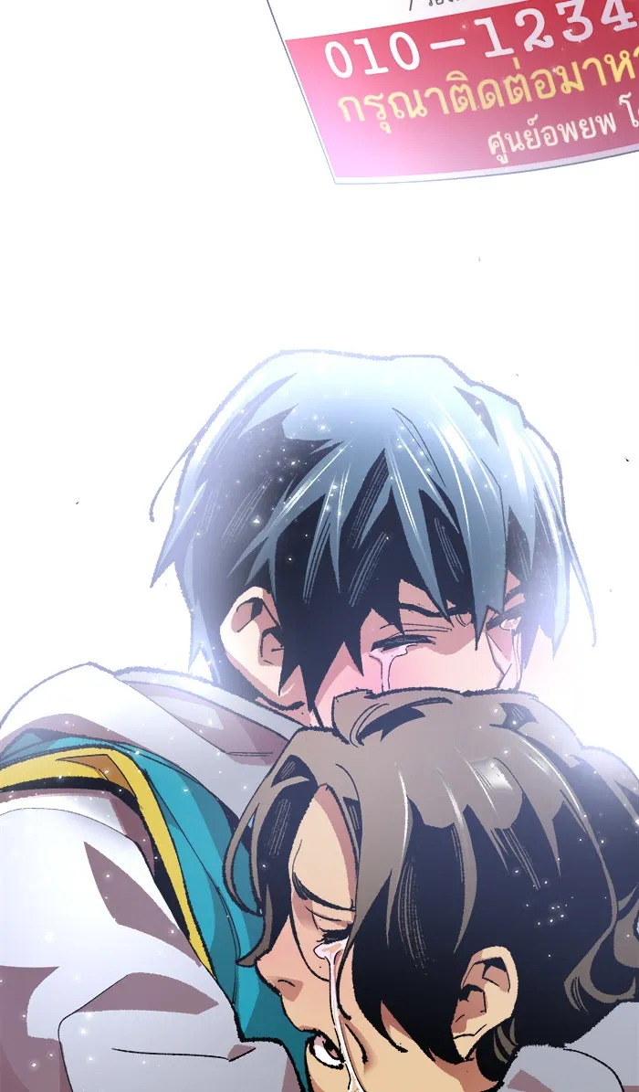 ยอดคนเลเวลทะลุ ตอนที่ 3 กลับบ้าน (3) รูปที่ 140