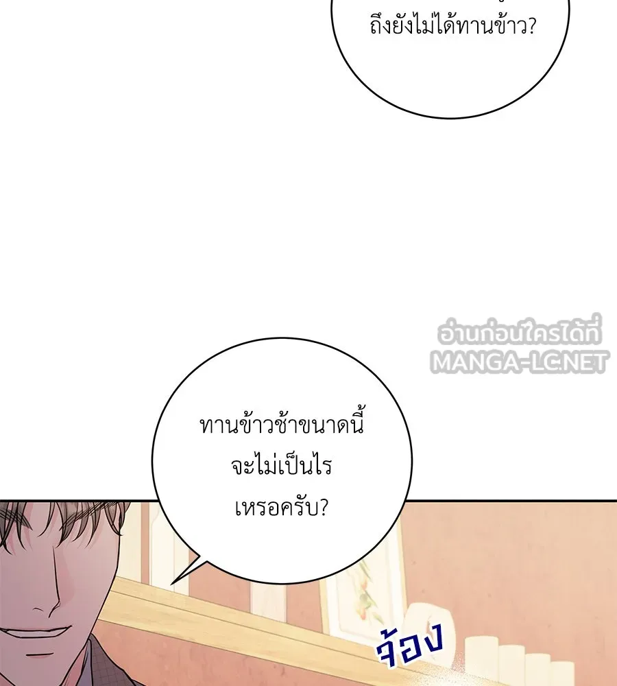 คิมหันต์นิรันดร ตอนที่ 5 รูปที่ 42