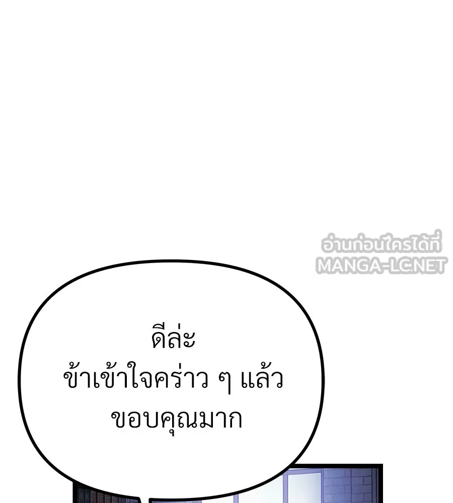 จอมเวทคนเลี้ยงแกะ ตอนที่ 10 รูปที่ 240