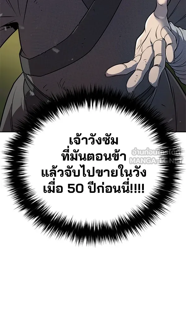 พอแล้วขันที อยากมีเจ้าโลก ตอนที่ 1 รูปที่ 81