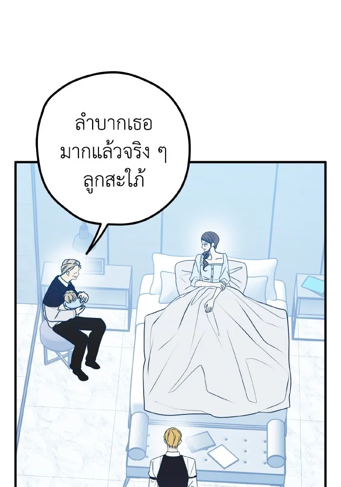 รักนี้ไม่มีรีไซเคิล ตอนที่ 93 รูปที่ 74