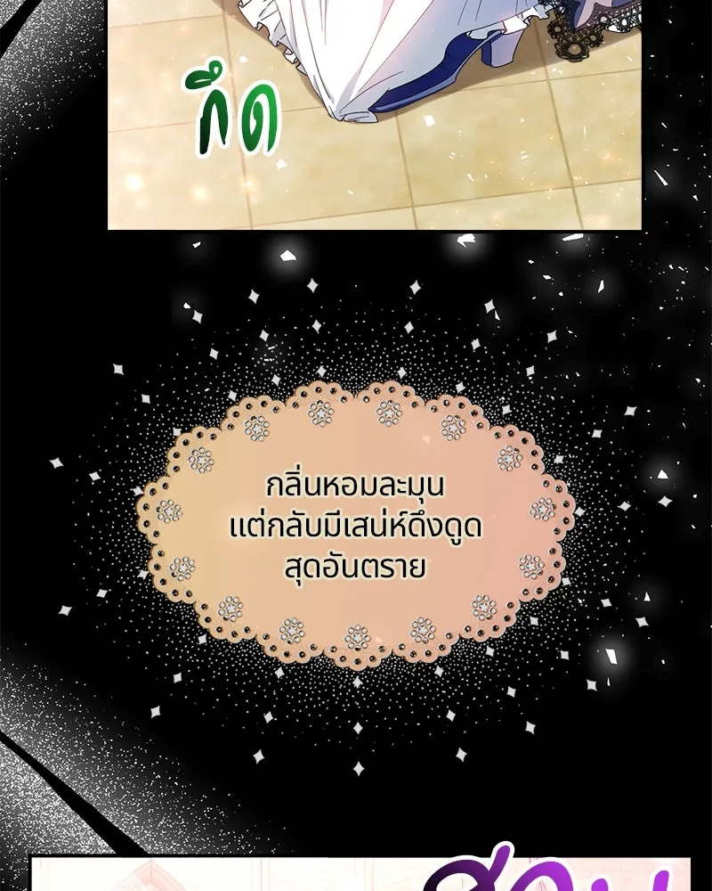 คนรักตายกลายเป็นทรราช ตอนที่ 17 รูปที่ 55