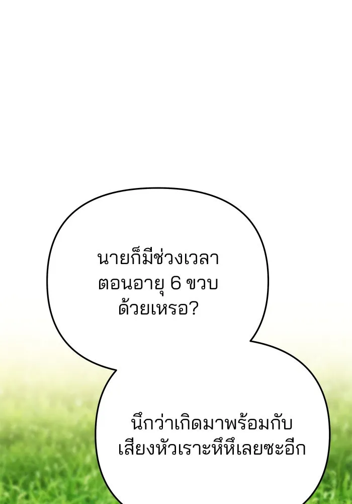 เกมรักจับสามี ตอนที่ 59 รูปที่ 43