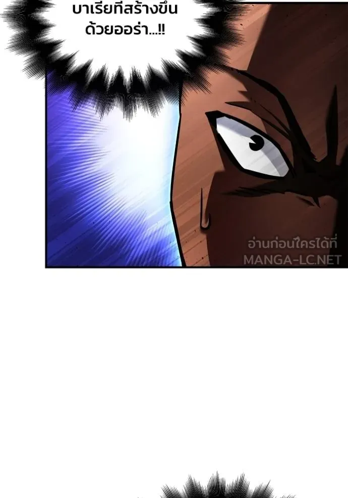 เกมของยอดมนุษย์ ตอนที่ 115 รูปที่ 51