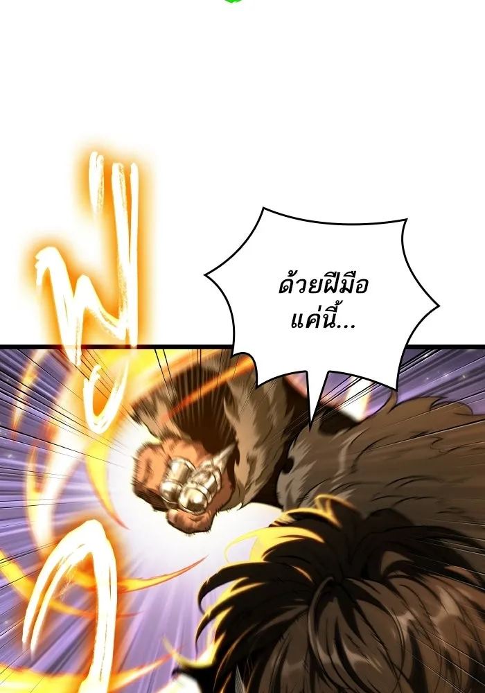 หลังวันสิ้นโลก ตอนที่ 203 รูปที่ 13