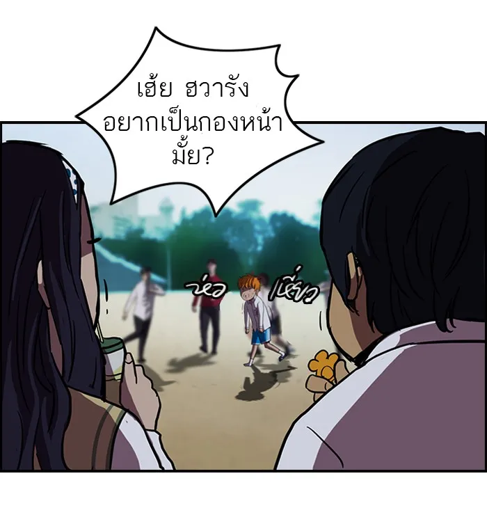 ปั่นสู้ฝันbrWind Breaker ตอนที่ 62 รูปที่ 17