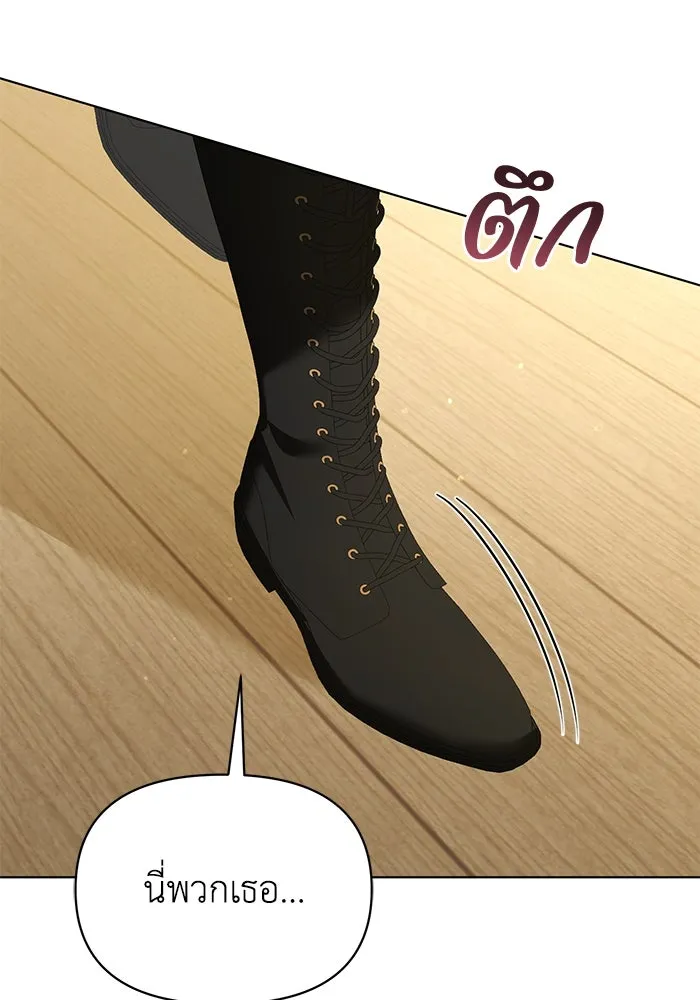 ชีวิตใหม่ในตระกูลมือสังหาร ตอนที่ 54 รูปที่ 86