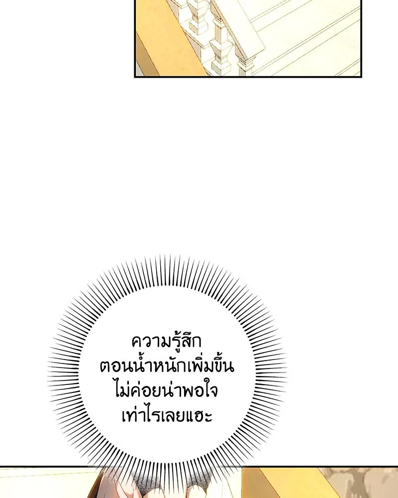 เจ้าหญิงคลั่งแห่งวังหลวง ตอนที่ 69 รูปที่ 68