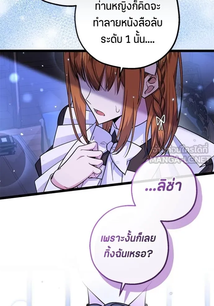 ป๊ะป๋าขา หนูลาแล้ว ตอนที่ 22 รูปที่ 130