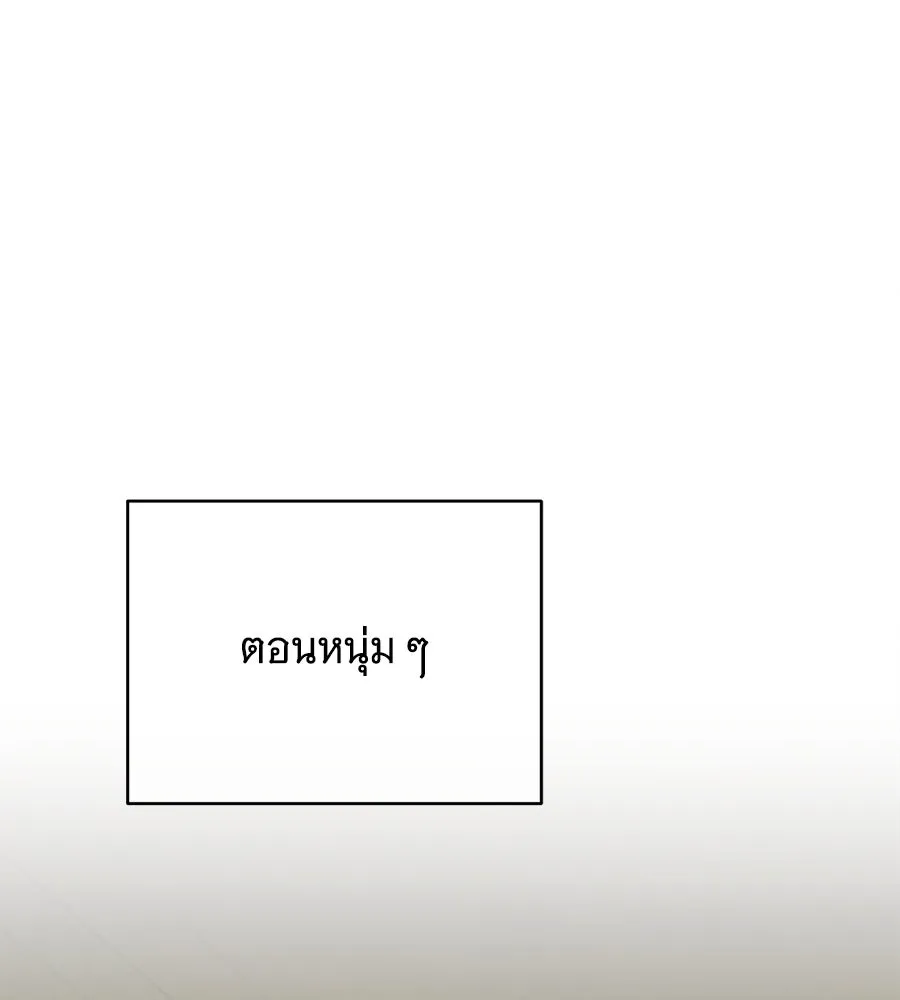 แกล้งตายให้หายแค้น ตอนที่ 39 รูปที่ 7