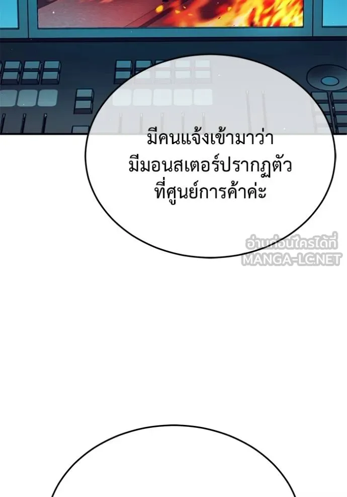 Regressor’s Life Aft ตอนที่ 56 รูปที่ 104