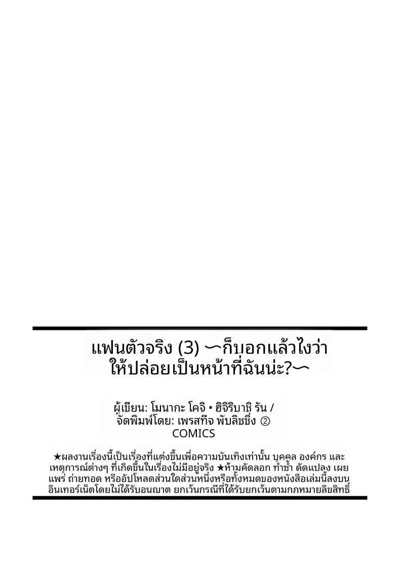 Doujin-Lc- อ่าน โดจิน มังฮวา เกาหลี ญี่ปุ่น จีน แปลไทย เเฟนสาวตัวจริง (Monaka Coji, Hijiribashi Ran) ตอนที่ 1 2 3 4 5 6 7 8 9 10 11 12 13 14 ฟรี ไม่มีโฆษณา อ่าน โดจิน Manhwa เกาหลี ญี่ปุ่น จีน เรามีครบ คัดมาให้เน้นๆ โดจิน 18+ รับประกันความฟินโดย  Doujin Lc