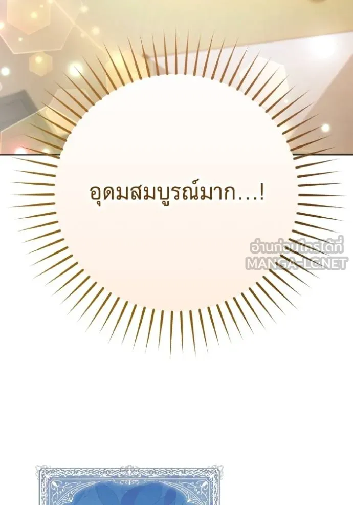 ราชินีจอมมาร ตอนที่ 29 รูปที่ 50