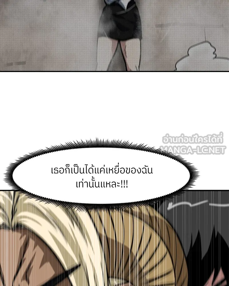 โรงเรียนสัตว์กินเนื้อ ตอนที่ 60 รูปที่ 93