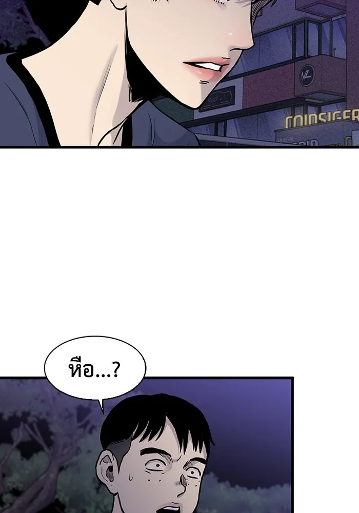 มีนา เกิดมาล่า ตอนที่ 49 รูปที่ 31