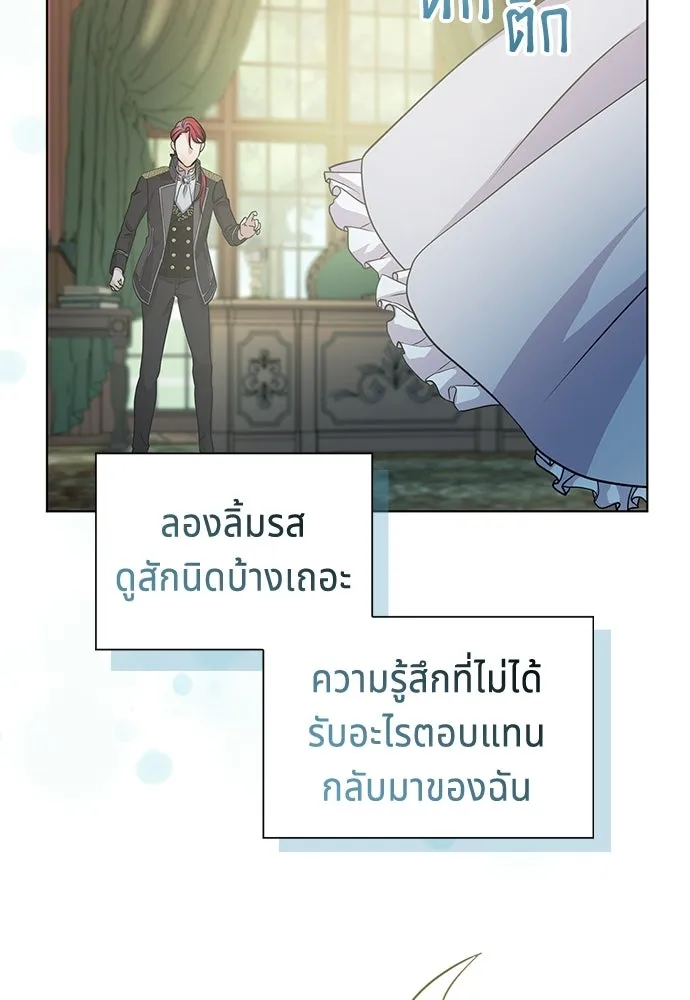 เวทฟื้นฟูได้ผลดีเกินไปแล้ว ตอนที่ 1 รูปที่ 82