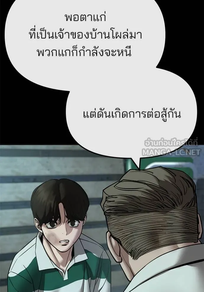 เลวฟาดเลว ตอนที่ 160 รูปที่ 89