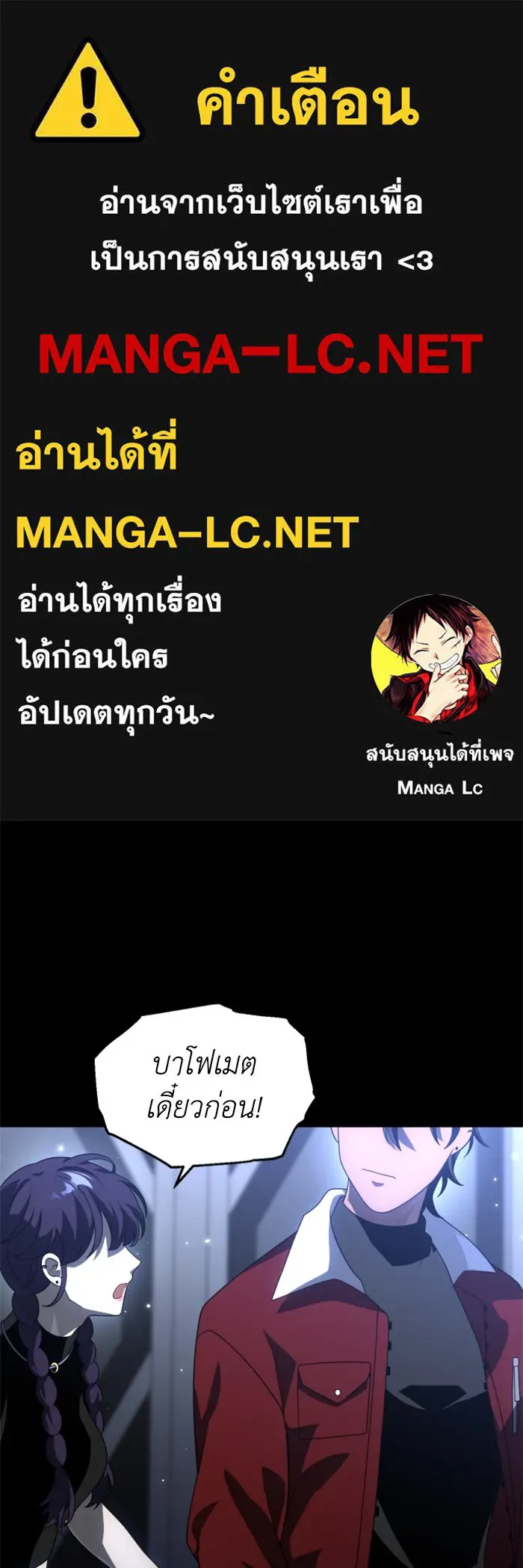 อดีตบอสหอคอย ตอนที่ 48 รูปที่ 1