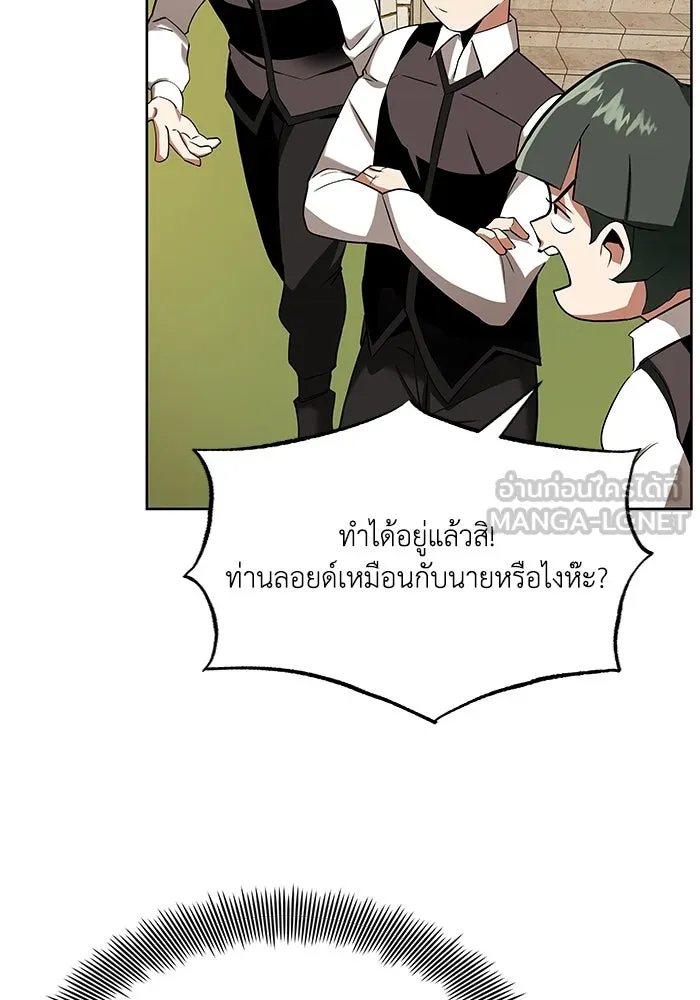 ชีวิตพลิกผันของลอร์ดผู้เกียจคร้าน ตอนที่ 6 ตื่นจากความฝัน รูปที่ 57