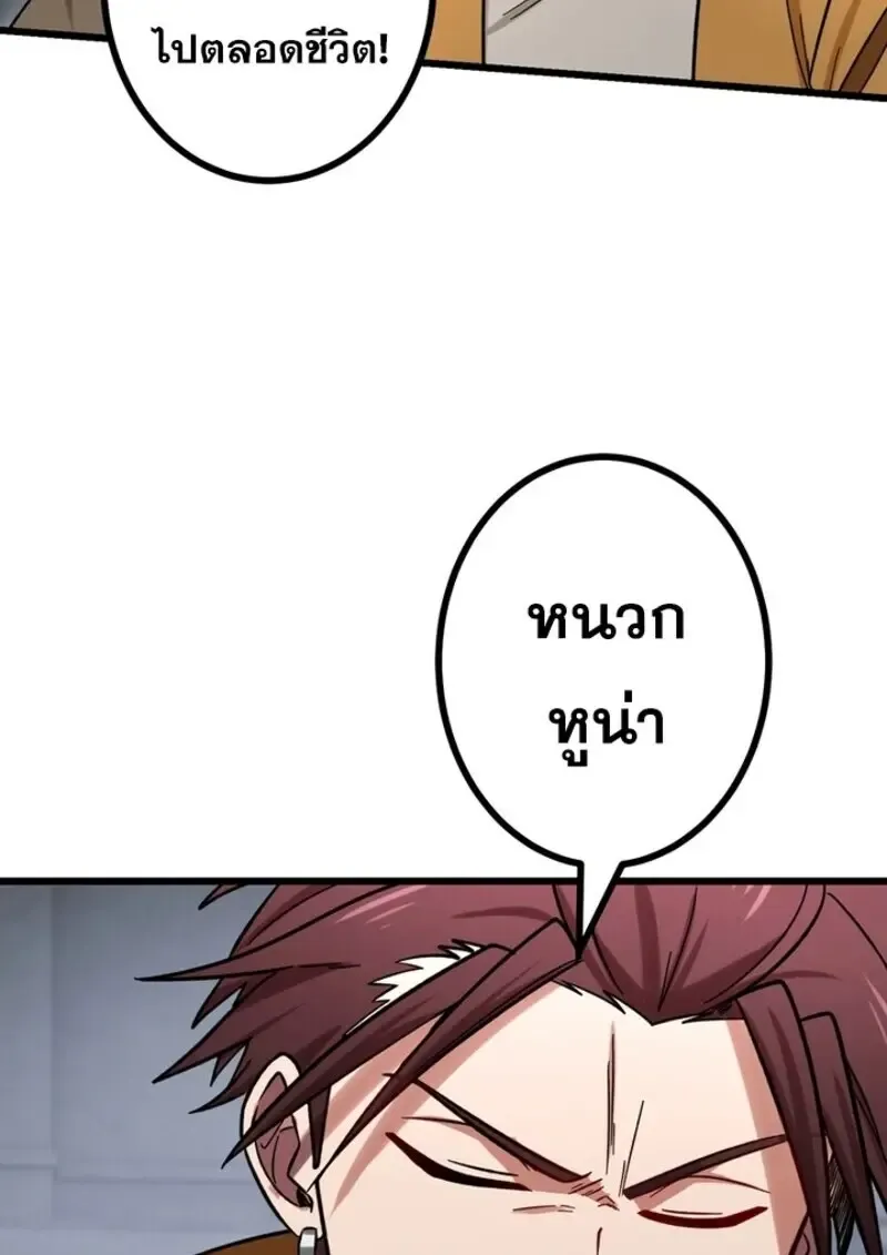 The Strongest Assassin Gets Transferred To Another World With His Whole Class ตอนที่ ตอนที่ 50 รูปที่ 52