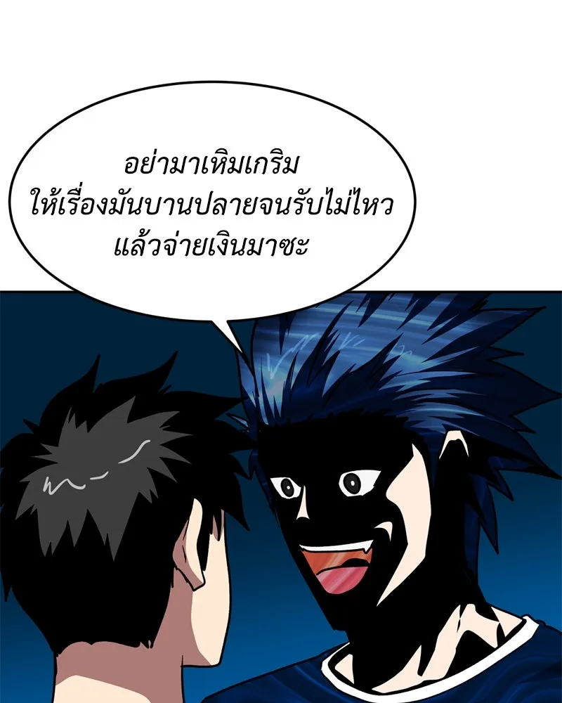 โรงเรียนสัตว์กินเนื้อ ตอนที่ 78 รูปที่ 38