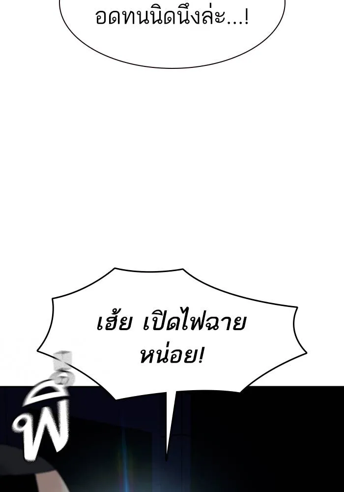 To not die ตอนที่ 61 รูปที่ 163