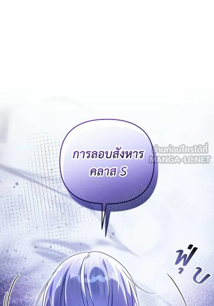 เชื่อเถอะ ฉันเป็นฮัน ตอนที่ 47 รูปที่ 88