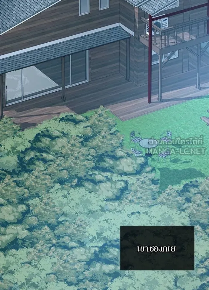 Villain to kill ตอนที่ 189 รูปที่ 75