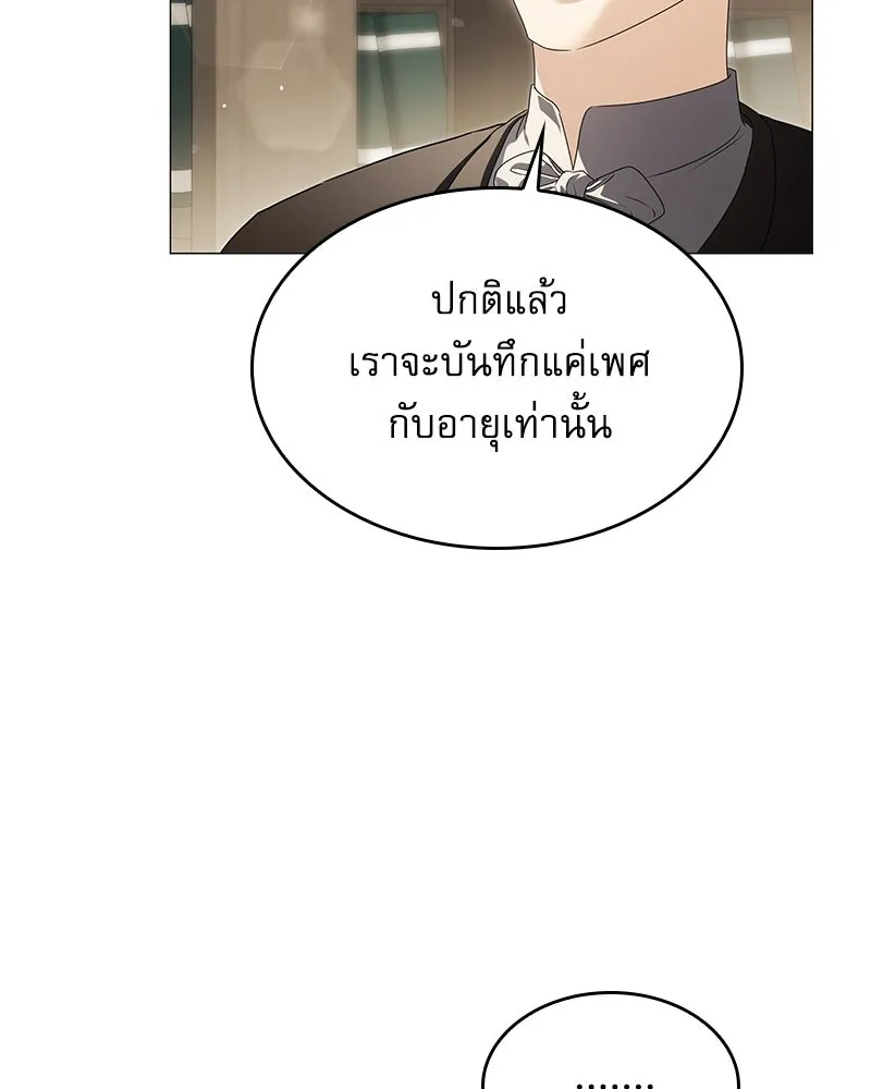 กำราบรักร้ายนายจอมพยศ ตอนที่ 16 รูปที่ 91