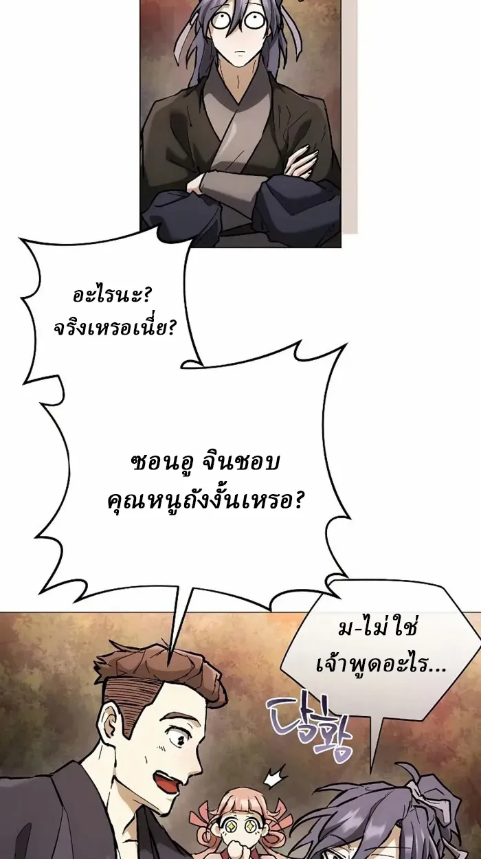 Reborn on the Demonic Cult Battlefield ยอดอ_จฉร_ยะผ_หวนค_น ตอนที่ ตอนที่ 13 รูปที่ 38