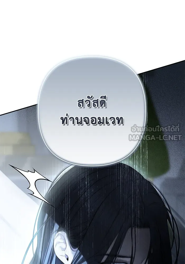เกมรักด่านสุดท้ายจับนายพระเอก ตอนที่ 23 รูปที่ 48