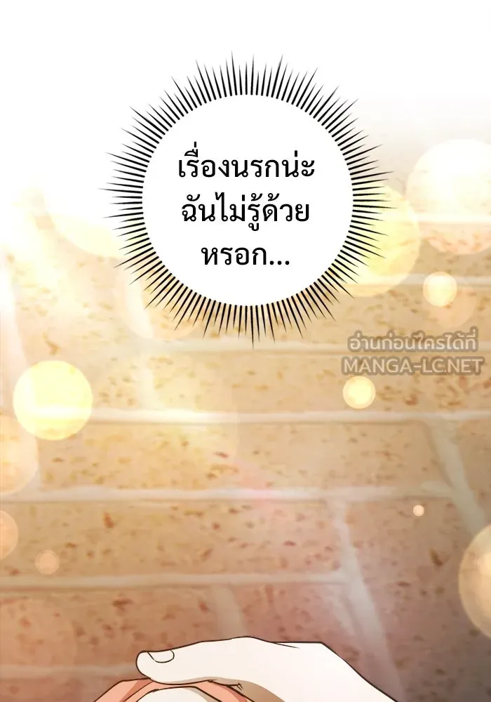 ราชินีนักบู๊ ตอนที่ 62 รูปที่ 78