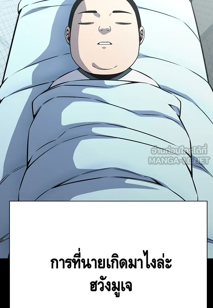 King Game ตอนที่ 85 ฮวังมูเจ (19) รูปที่ 3