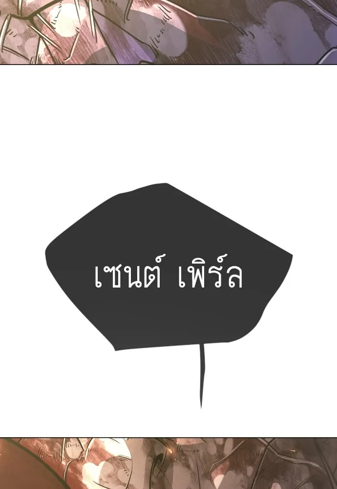 ยุคแห่งยอดมนุษย์ ตอนที่ 140 รูปที่ 151