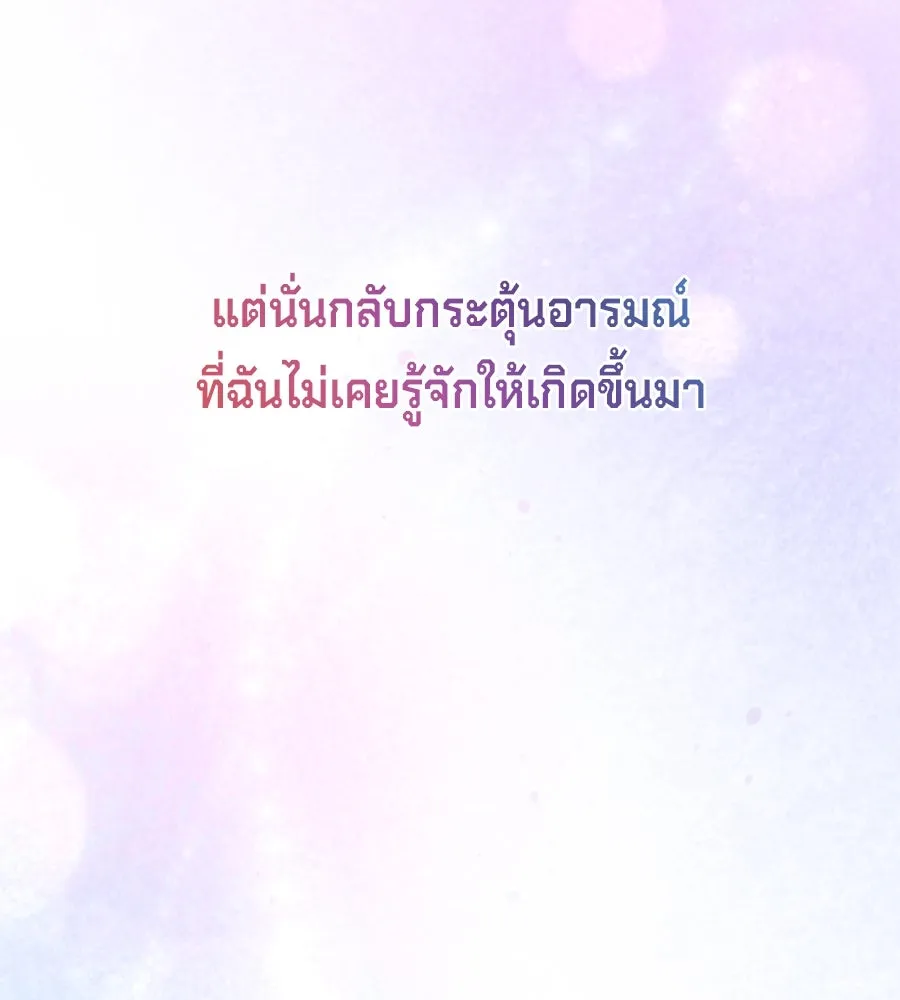 เบื้องหลังรอยยิ้มของเจ้าหญิง ตอนที่ 22 รูปที่ 202