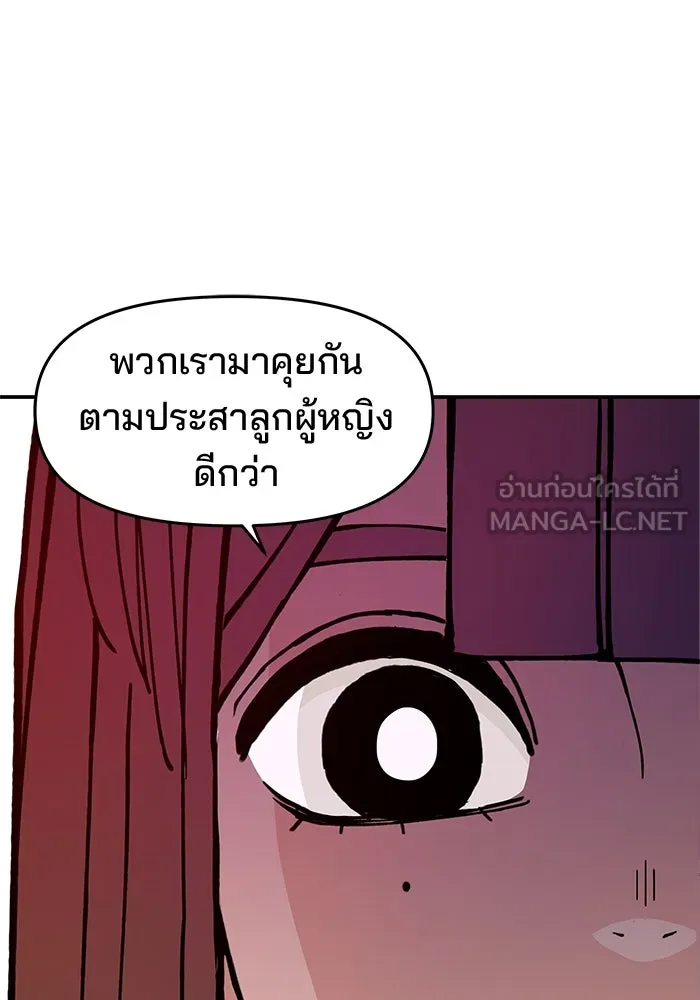 ห้องเรียนสาวแสบ ตอนที่ 7 รูปที่ 3