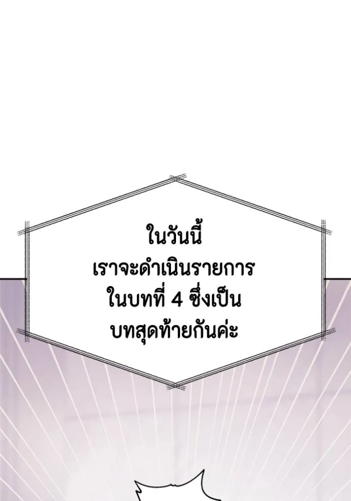 Couple breaker ตอนที่ 72 รูปที่ 95