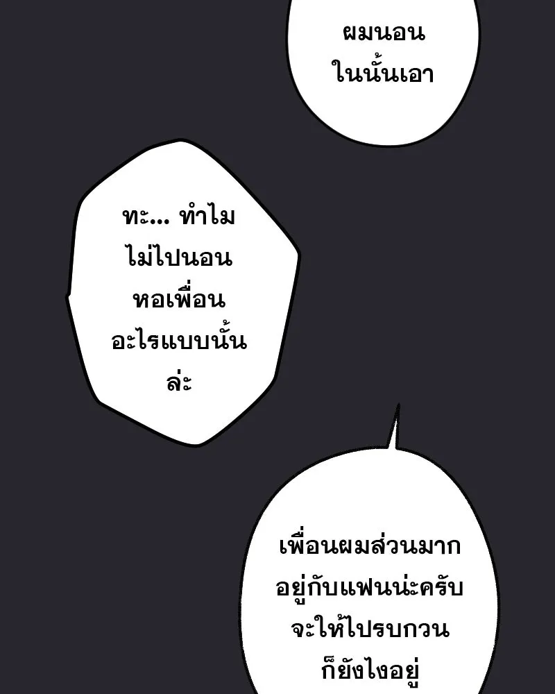 Promise of Death ตอนที่ ep1  ลางร้าย รูปที่ 110